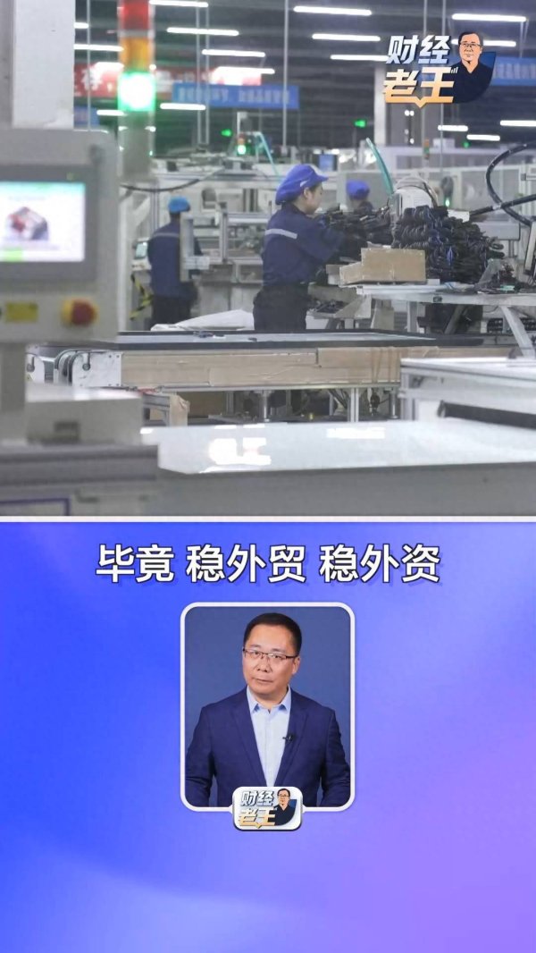 股票配资门户官网 财经老王丨中央重磅定调！四稳+政策组合拳 强势稳经济