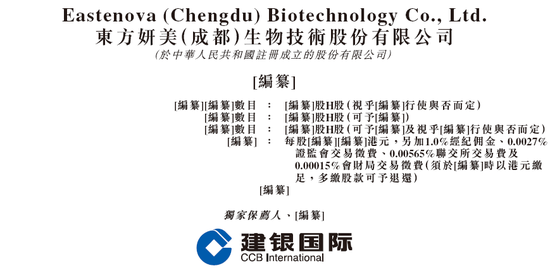 股票配资网首页官网 东方妍美-B，专注再生医学材料及特医食品，递交IPO招股书，拟赴香港上市